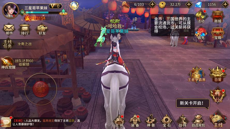 极无双 2春节新版赤壁战火熊熊 惊喜无限