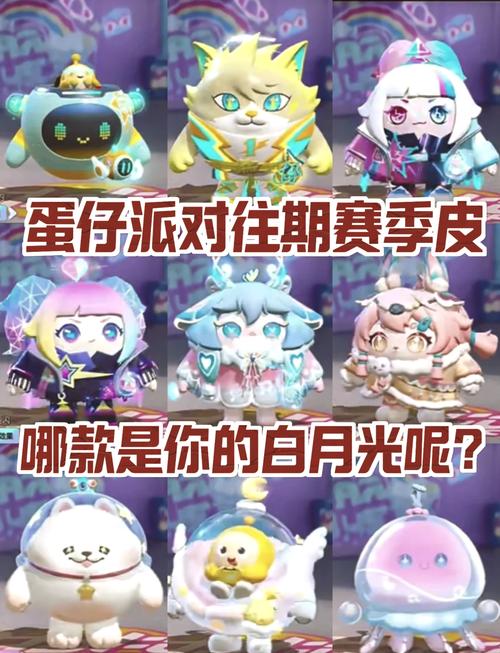 蛋仔派对国潮小子皮肤获取秘籍大公开