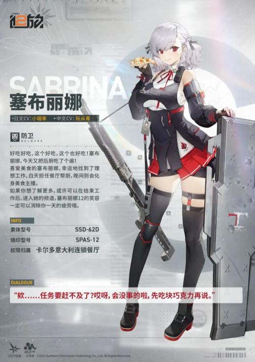 少女前线 2 追放,朝晖角色全解析
