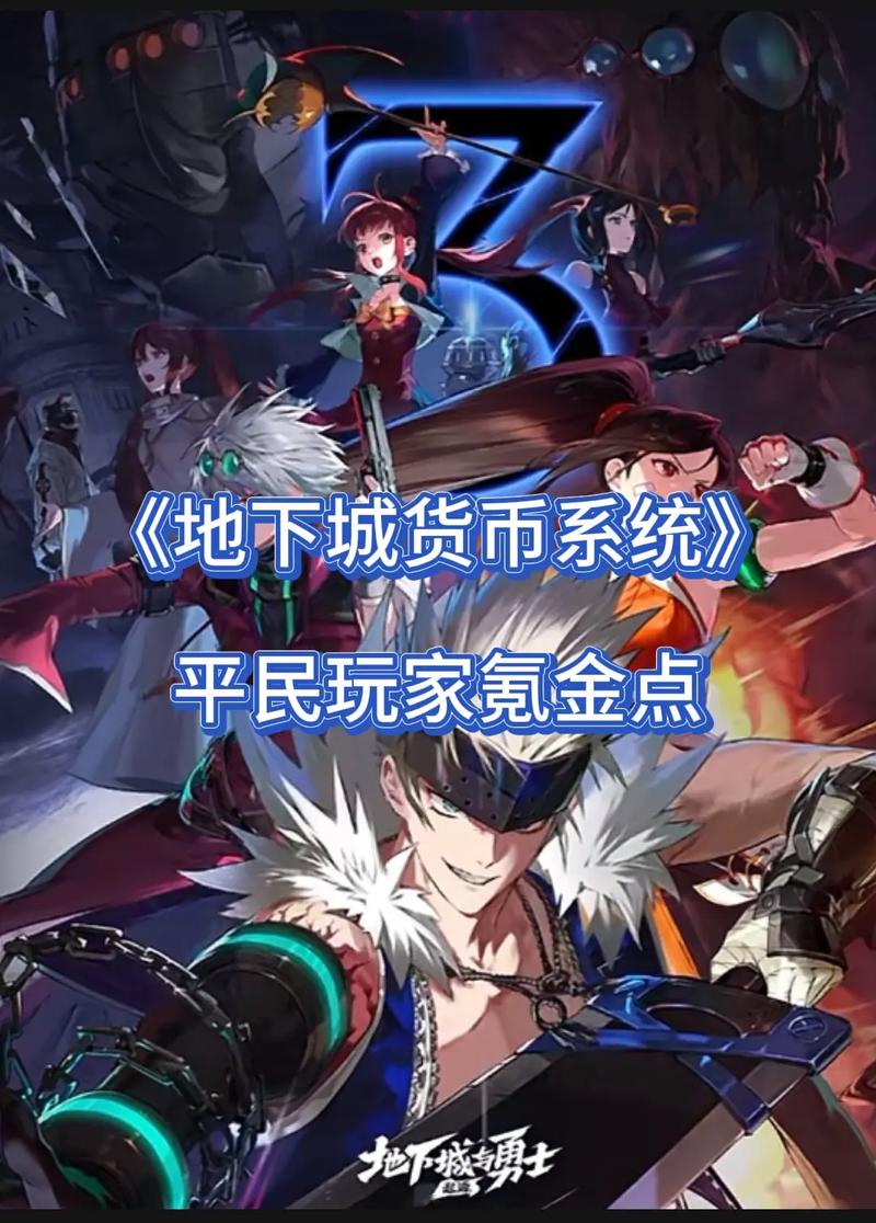 DNF 格斗手游，激情对战与策略指南