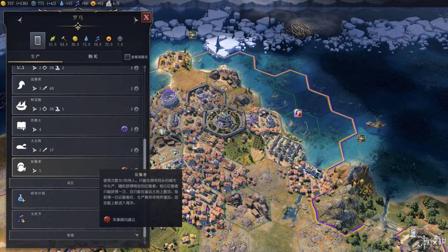 席德梅尔的文明 7 跨平台联机全解析