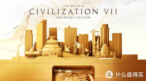 席德梅尔的文明 7 跨平台联机全解析