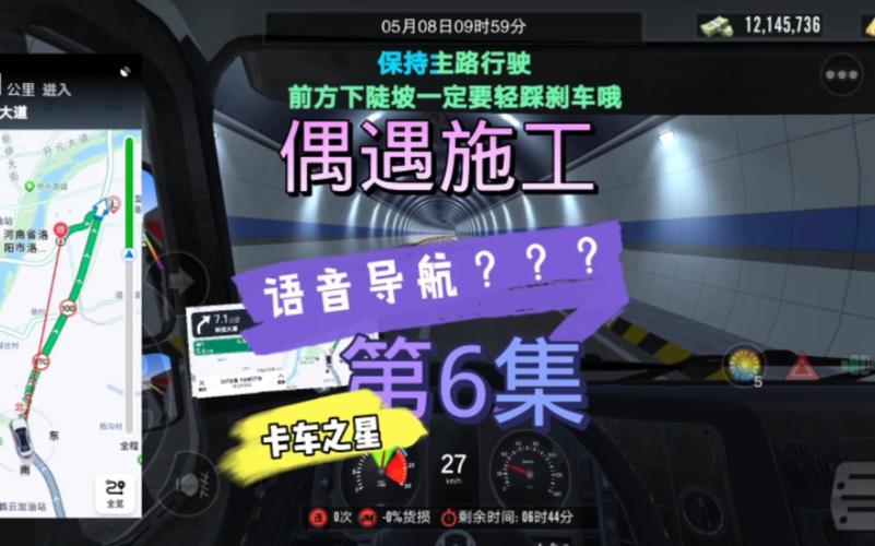 卡车之星联机秘籍大公开