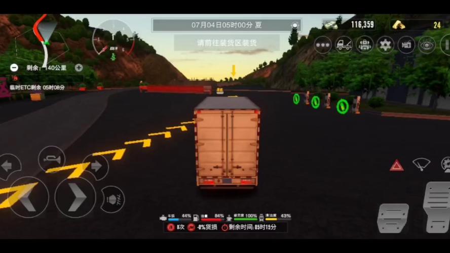 卡车之星联机秘籍大公开