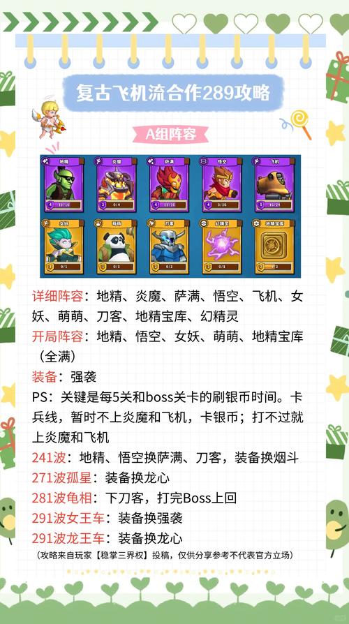 塔防精灵七侠试炼阵容搭配秘籍大公开