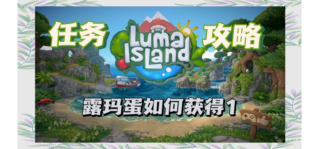 探索露玛岛铁矿位置的详尽指南