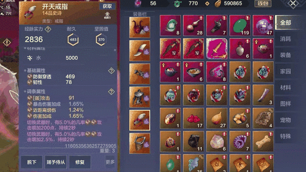 妄想山海鼉龙位置全解析，助你轻松捕获