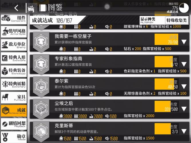 文明 7歉而不悲成就达成全攻略