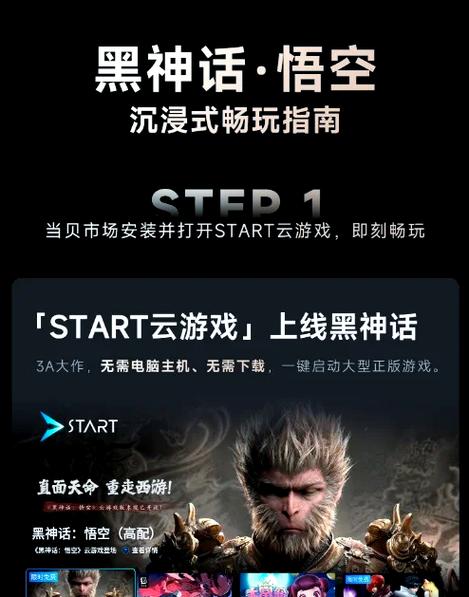 黑神话悟空手游，玄铁征袍铠获取全攻略