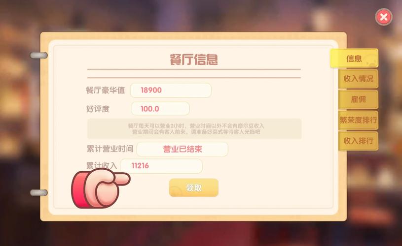 摩尔庄园手游，氪金指南与新手最优选择