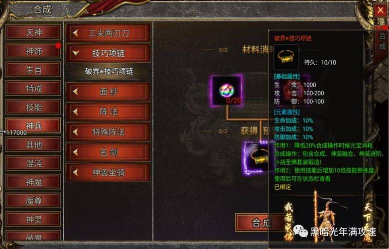 白蛇传奇技巧项链的神奇效果大揭秘