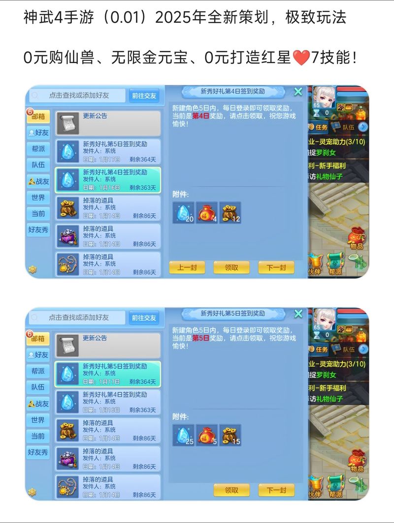 神武 4 洗点秘籍，轻松重置属性点