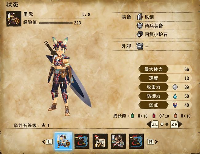 怪物猎人物语 2 毁灭之翼全怪物猜拳攻略大揭秘