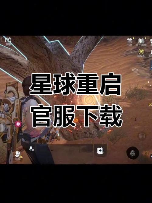 星球重启，如何巧妙赠送好友礼物