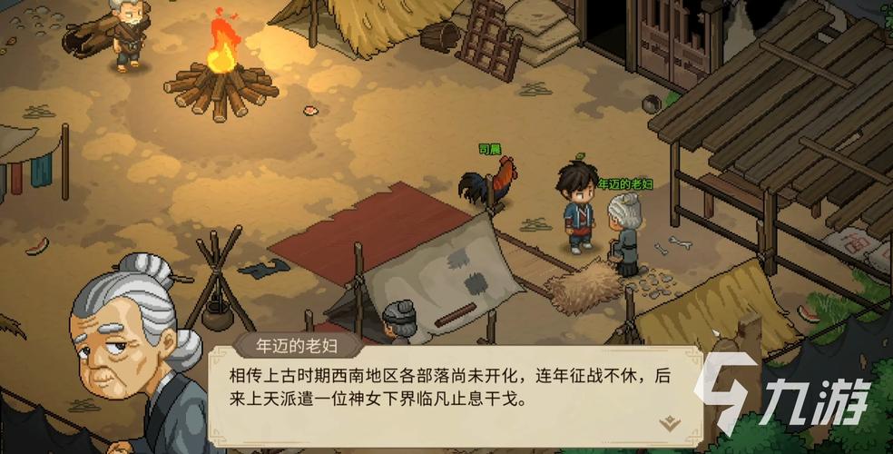 大侠立志传,探寻黄色宝珠的神秘踪迹