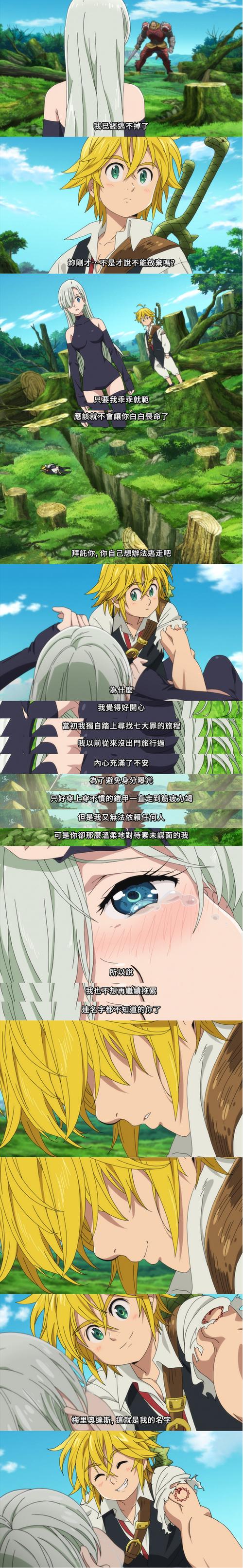 钢铁之躯 2 抱得美人归，获取妻子秘籍大公开