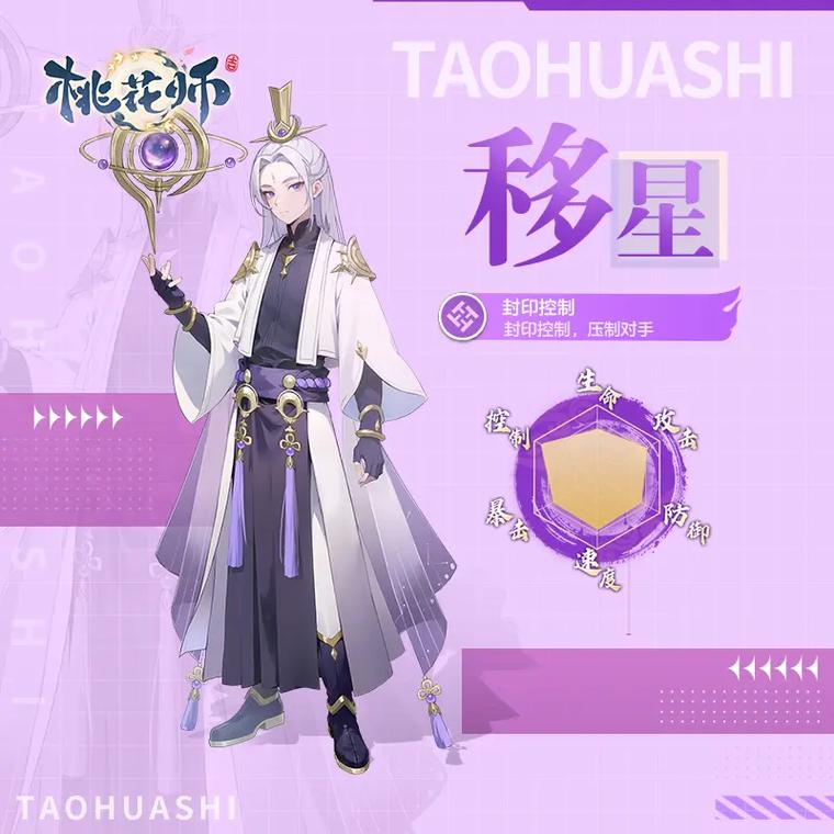 桃花师诡音职业法宝最优选择全攻略