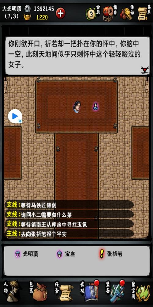 江湖风云录 2 免费伙伴全攻略