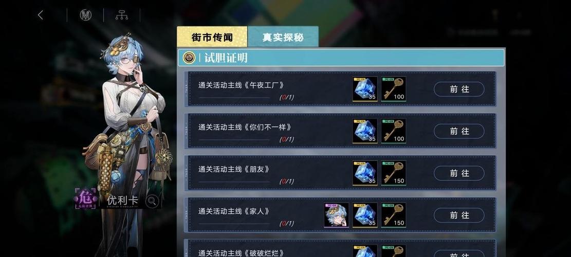 无期迷途,噩玩惊魂活动全解析