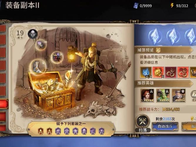 潮汐守望者复仇女王哈苏装备搭配全攻略