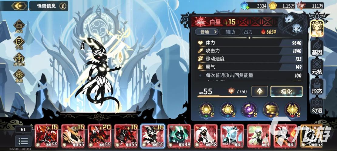 超进化物语 2全新怪兽绯焉魅惑来袭,震撼登场!