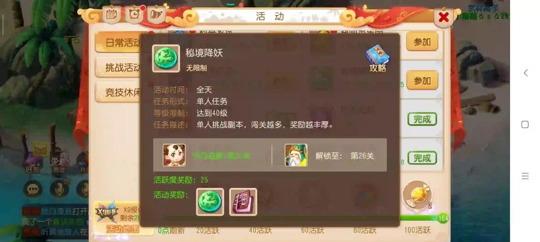 探索梦幻驯妖,趣味玩法全解析