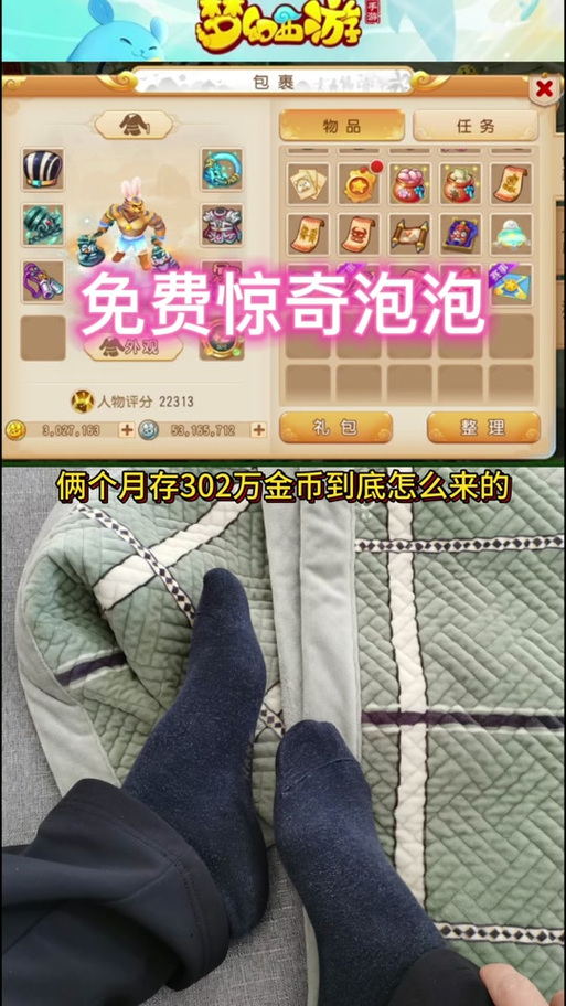 梦幻西游24 惊奇泡泡新版震撼来袭 精彩内容全知晓