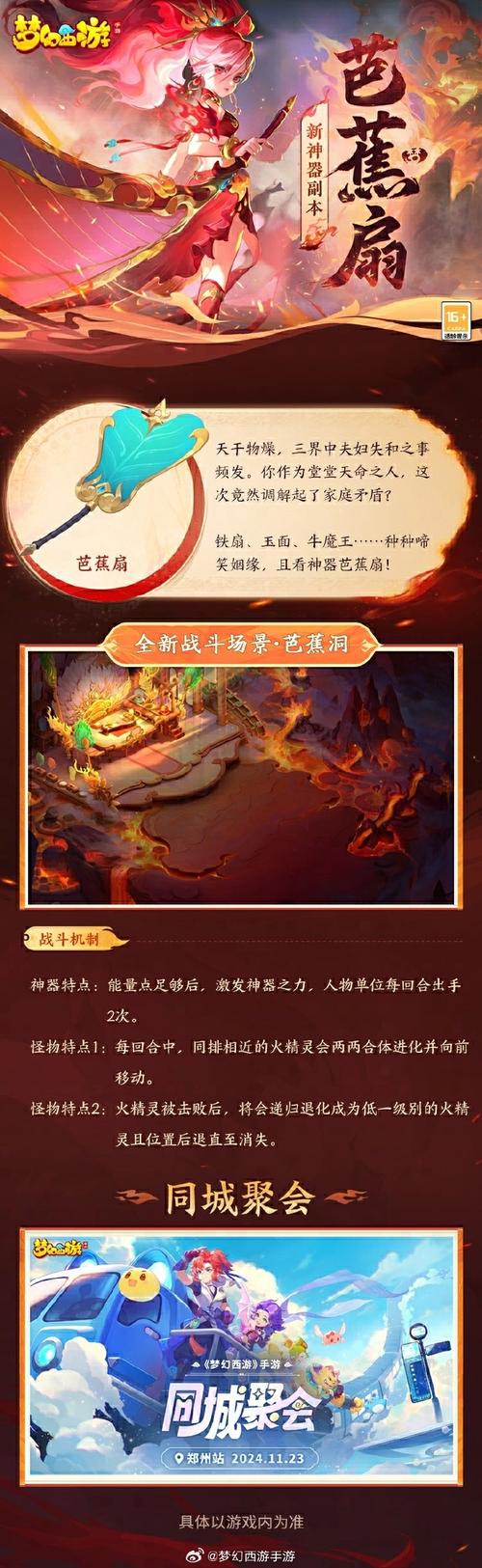 梦幻西游24 惊奇泡泡新版震撼来袭 精彩内容全知晓