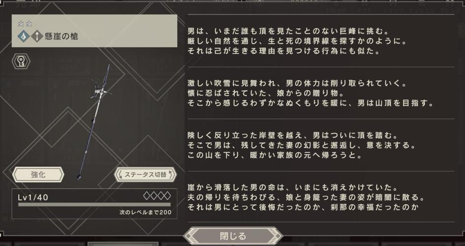 尼尔 Re[in]carnation 中文设置全攻略