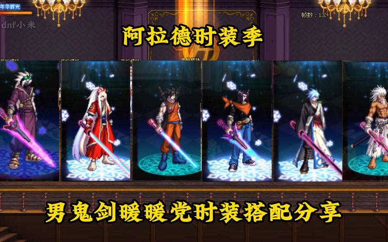 DNF 手游辉光散件之美,探寻最佳选择