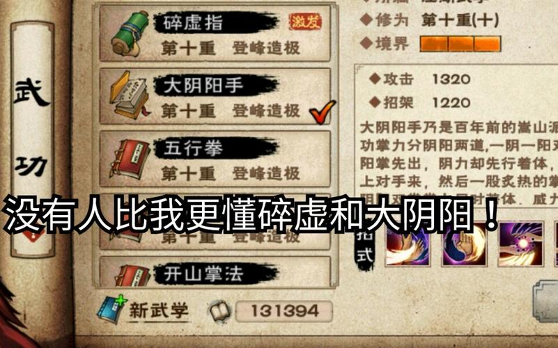 烟雨江湖碎虚枪与贪狼棍的深度剖析