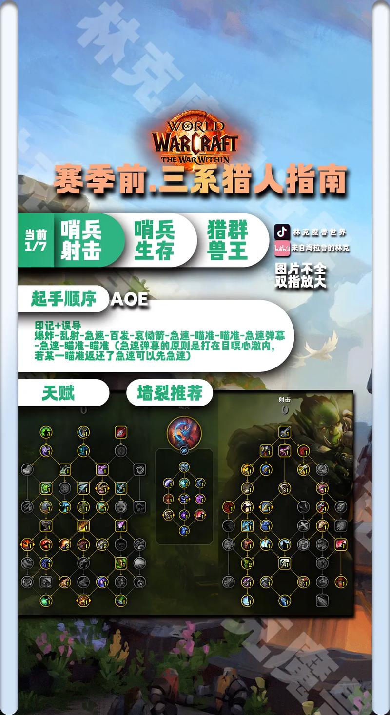 魔兽争霸 3 手游新手选族指南