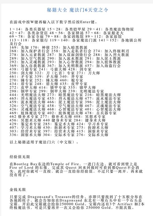 新天堂 2 快速冲级指南，20 - 40 级秘籍