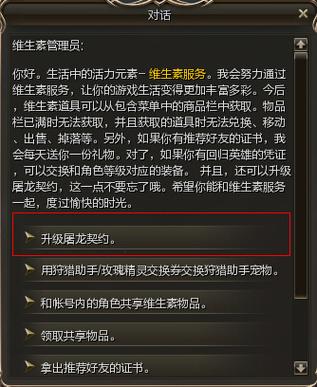 新天堂 2 快速冲级指南，20 - 40 级秘籍