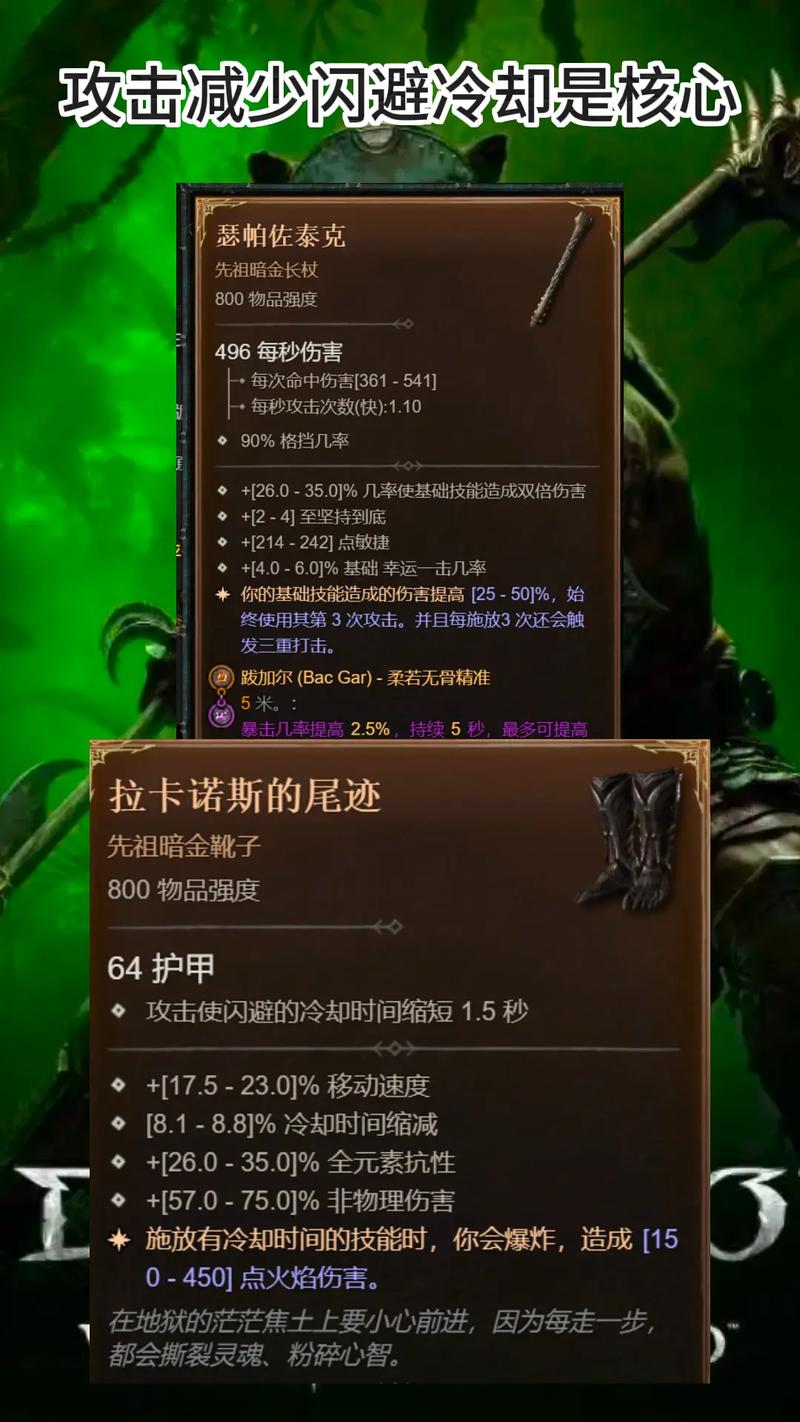 暗黑破坏神 4新职业伤害之谜待解