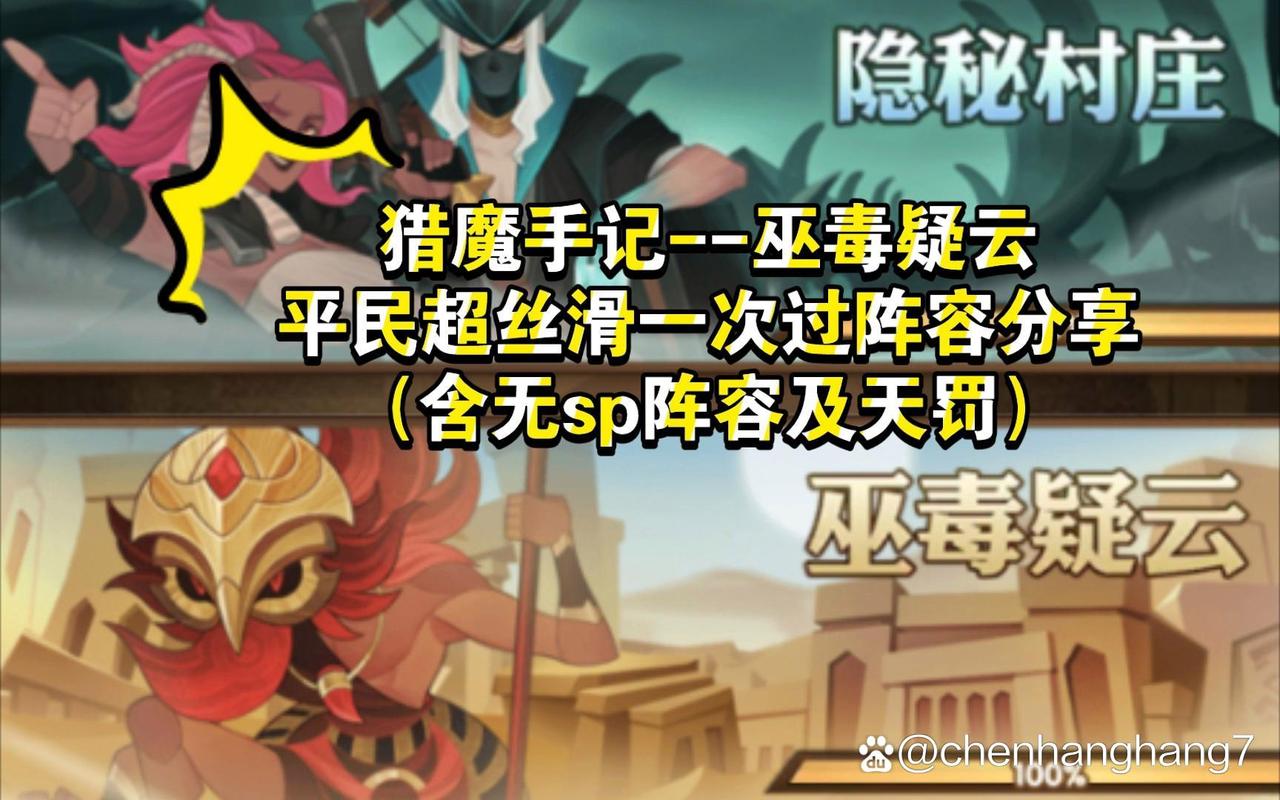 剑与远征猎魔手记第 15 关通关秘籍大揭秘
