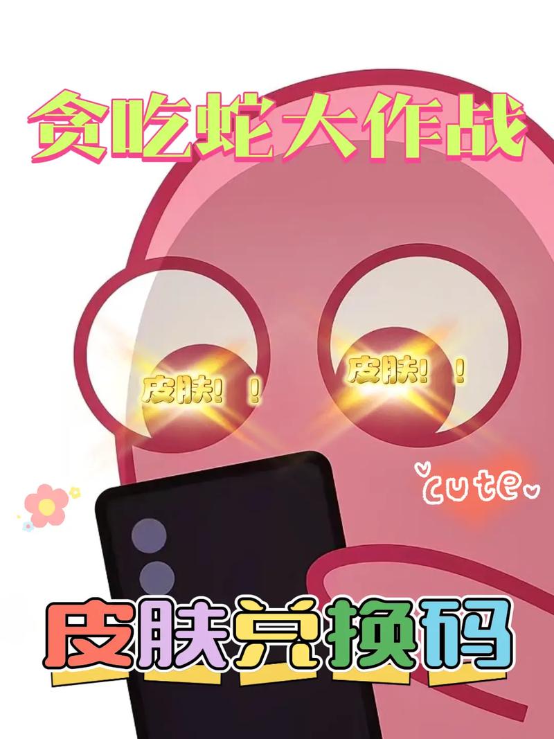 贪吃蛇无尽大作战 2024 兑换码全攻略