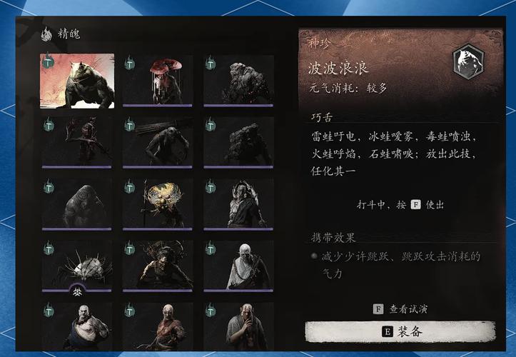 黑神话悟空手游,精魄巡山鬼获取秘籍大公开