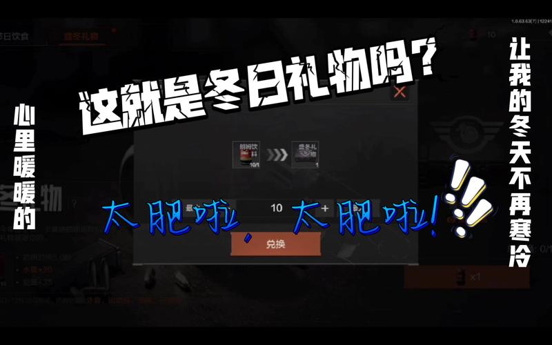 暗区突围盛冬礼物活动全攻略指南