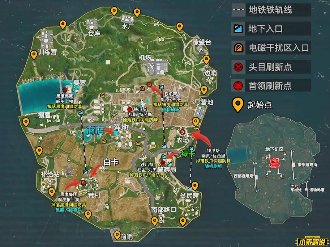 地铁逃生地图全解析，寻找最佳战场