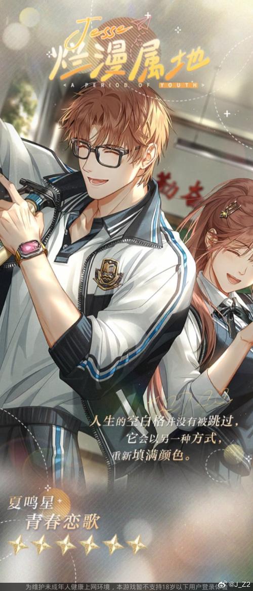 光与夜之恋破晓测试落幕 未来精彩可期