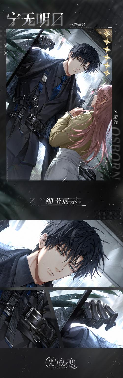 光与夜之恋破晓测试落幕 未来精彩可期