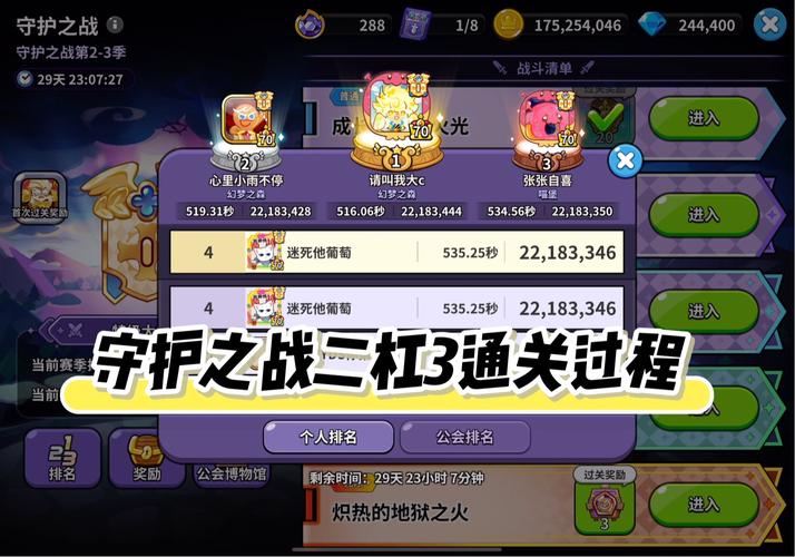 王者之剑边境守护攻略大揭秘 助你称霸战场