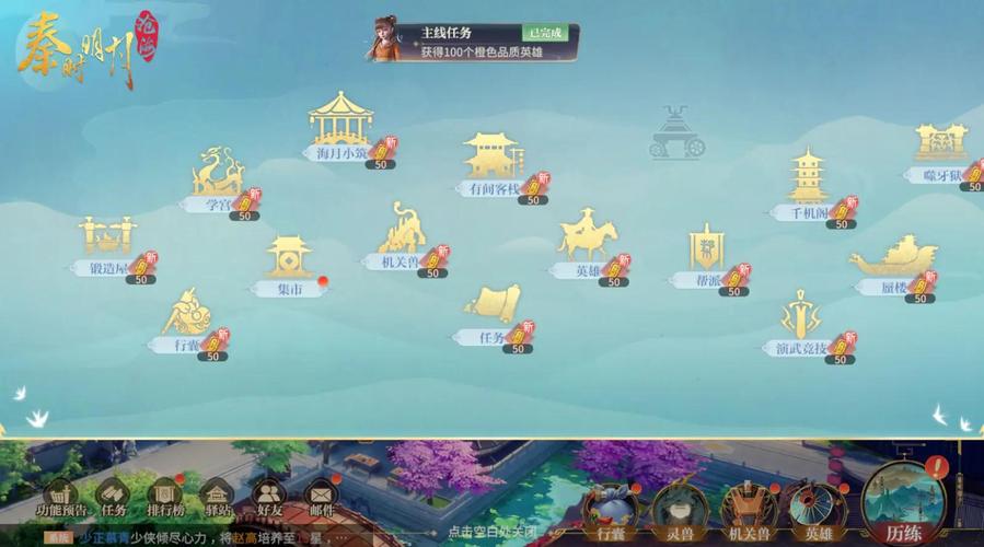 秦时明月沧海手游炼丹规则全解析