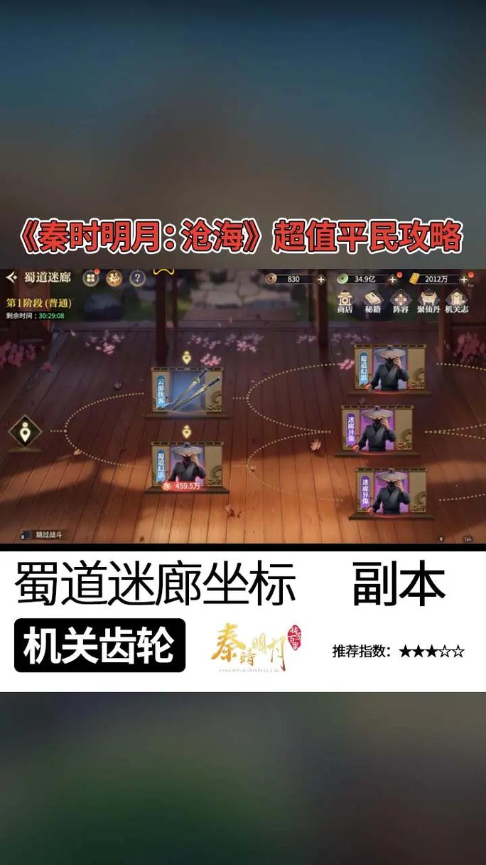 秦时明月沧海手游炼丹规则全解析