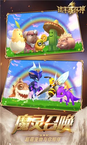 地牢破坏神宠物洗练秘籍大公开