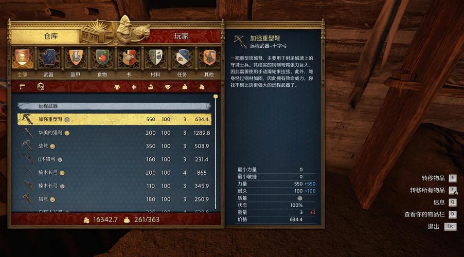 天国拯救 2 波塞拉德图纸获取全攻略