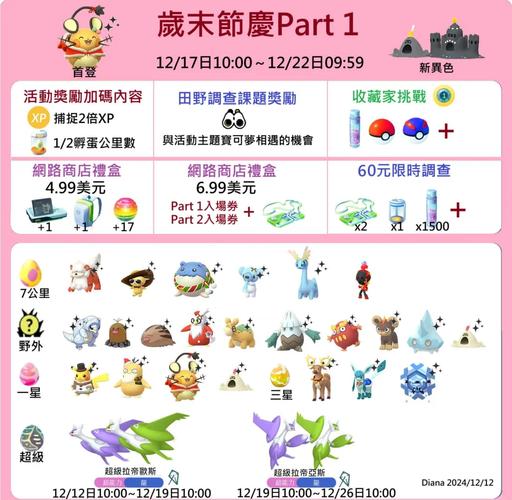 最终幻想 14奥猴宝宝宠物获取全攻略