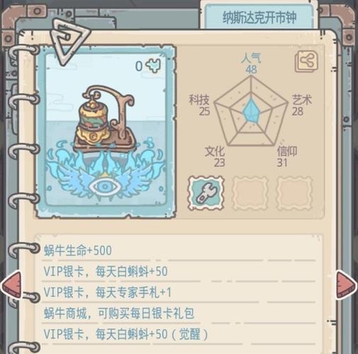 最强蜗牛特工贵重领取机制全解析