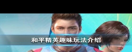 和平精英2025 元宵活动全解析